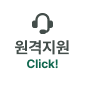 원격지원